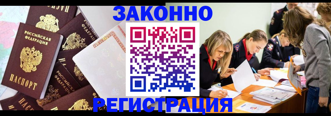 регистрация для школы в Междуреченске